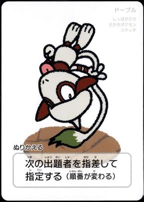 Japanese Taruka Smeargle Pokémon card